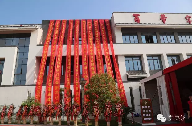 看放心中醫(yī)，用放心中藥 2016天靈中藥首屆春季訂貨會(圖2)