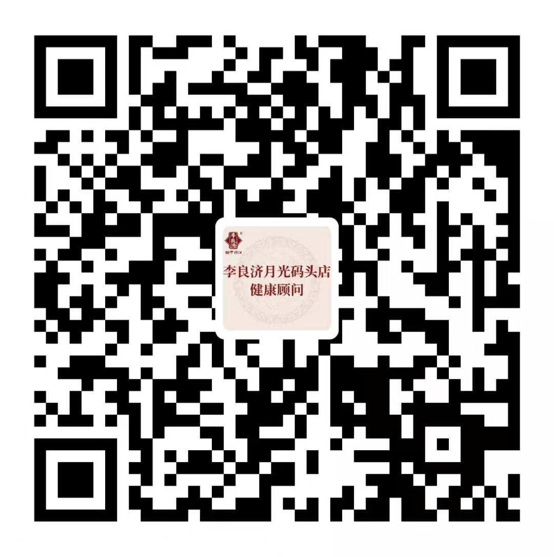 好消息！本周起，中醫(yī)專家張國(guó)慶、白學(xué)武、李蘇將在月光碼頭店坐診！(圖5)