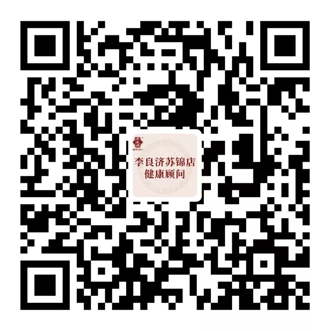 好消息！張小軍副主任中醫(yī)師在李良濟(jì)國(guó)醫(yī)館蘇錦店坐診啦！(圖3)