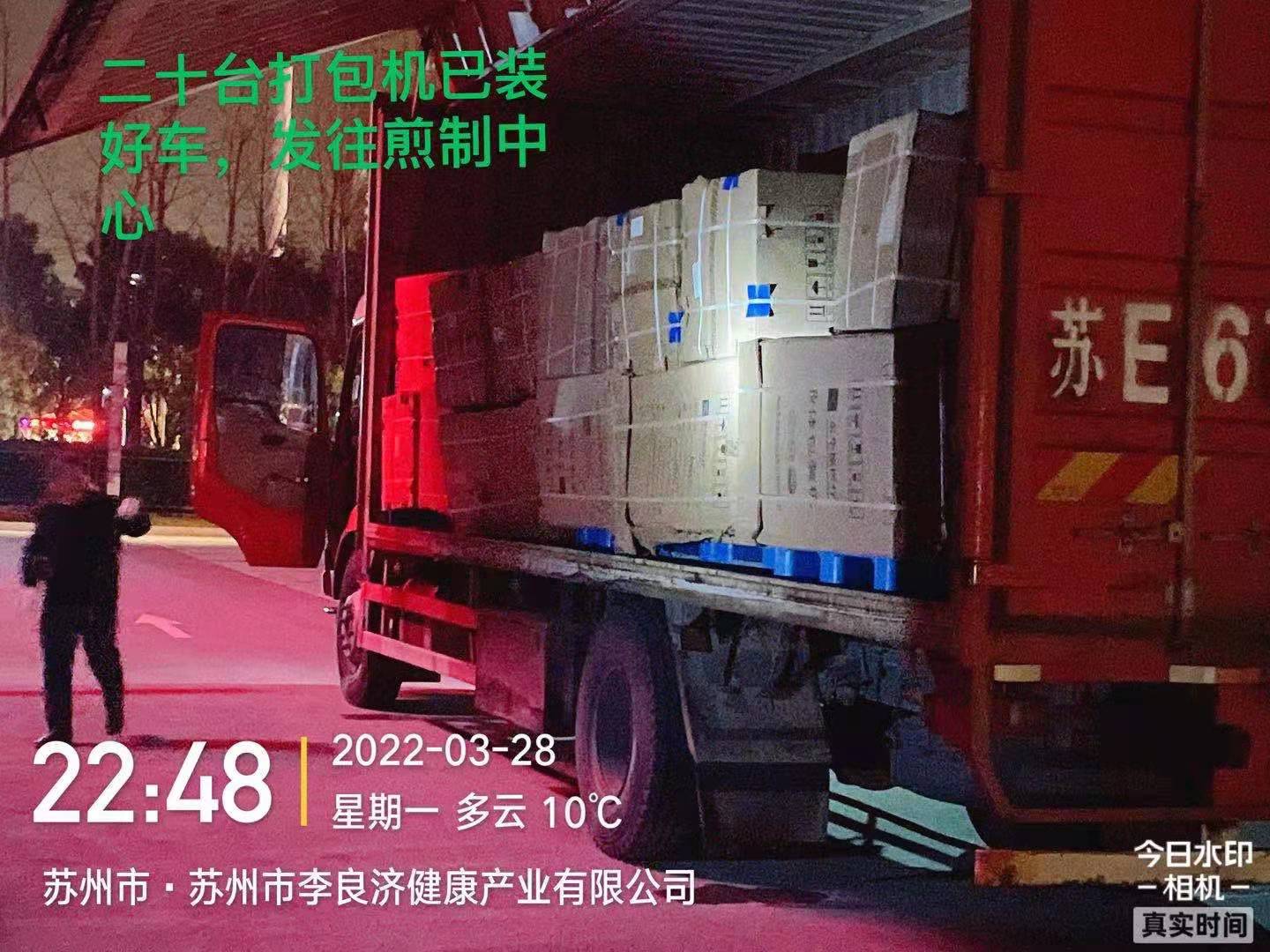 10萬帖！李良濟連夜熬制防疫方馳援上海，溫暖守“滬”！(圖5)